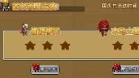 《像素骑士团》9月30日维护公告