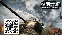 《最后一炮》玩家手绘漫画第六话：天干物燥小心皮卡