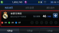 手机端球员管理 如何更好地掌控【更衣室】