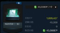 FIFA Online3手机端【球员引进】操作介绍