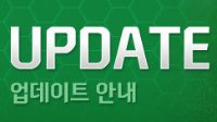 数据更新即将到来 韩服于11月26日全面更新