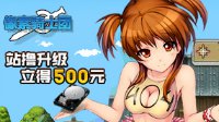 《像素骑士团》充值丢单玩家补偿明细
