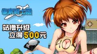 《像素骑士团》11月5日登陆异常补偿通知