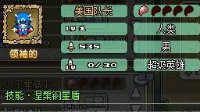《像素骑士团》11月9日维护公告