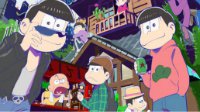 动画《阿松》将出第二季 无间断2016年1月播放