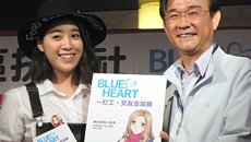台湾引进日本漫画用于提高青少年自我防范意识