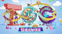 TGC：创造无限快乐！2015腾讯游戏嘉年华今日开幕