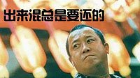 不作死就不会死！盘点耍大牌遭封杀的明星们
