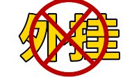 外挂制作者回击暴雪官方起诉：作弊软件没违反法律