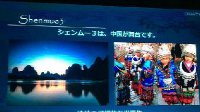 《莎木3》2017年末发售 收录桂林城寨水岸风光