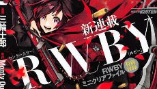 三轮士郎漫画《RWBY》开载 小红帽上演血腥杀戮