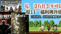 游民星空送正版活动获奖名单公布！