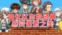 《像素骑士团》11月20日-26日游戏内部活动公告