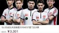 《LOL》LGD战队效仿巴菲特 拍卖与其共享晚餐机会