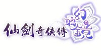 《仙剑奇侠传：幻璃镜》公布 上海软星重启之作