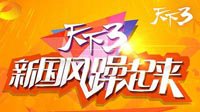 国内首档游戏综艺秀来袭 花千骨“十一师兄”助阵