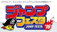 Square Enix公布2016年Jump Festa漫展参展游戏名单