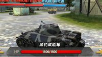 《坦克射击》战斗录像功能上线 坦克火拼全程记录