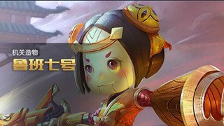 《王者荣耀》 美人鱼头不正经解说 鲁班七号视频