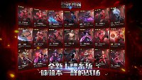 英雄属性随心搭配 《最终兵器》卡片系统详解