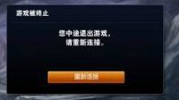 Riot设计师公布LOL玩家福音：掉线可以重置游戏