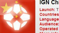 IGN中国版再度曝光：计划2016年入华