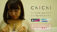 11区惊现测罩杯APP 大小一挤便知晓