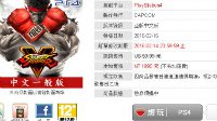 《街头霸王5》中文版发售日曝光 与美版同步