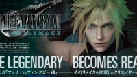 《最终幻想7：重制版》第一章剧本已写完 效率惊人