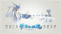 万物有情！《新倩女幽魂》灵兽结婚开启社交新时代