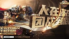 《王者荣耀》吕布超前体服5v5视频