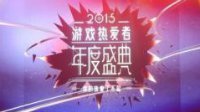 26款重磅新游亮相！网易游戏热爱者年度盛典启幕