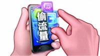 苹果再惹官司 iPhone5/5S偷跑流量知情不报