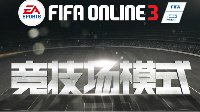竞技场打法技巧分析与实用阵型推荐