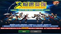 《DNF》年末大版本更新 丰富活动强势来袭