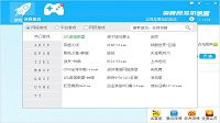 海豚网游加速帮你告别《英雄联盟》日服高延迟  