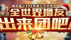《王者荣耀》哪个英雄厉害 全职业强力英雄分析
