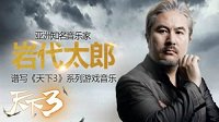 《天下3》古风音乐会“凤鸣·天下”声动首都