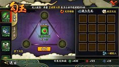 《火影忍者》手游装备系统详解