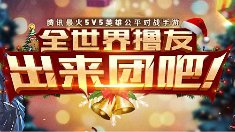 《王者荣耀》周瑜PVP另类玩法 出装加点全解