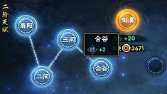 《火影忍者》手游天赋系统简介