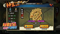《火影忍者》神器系统图文详解