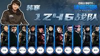 年末重磅消息！韩寒率领1246战队进驻熊猫TV！