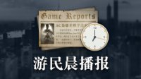 晨报|古墓丽影崛起上线Steam 孤岛惊魂玩家自制截图