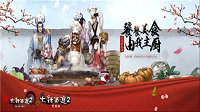 元旦送福 大话2免费版推出首个双人座驾皓月桂枝