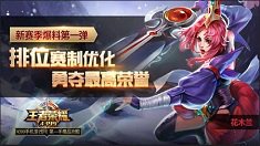 《王者荣耀》花木兰新手教学视频