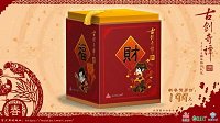 新悦成双 《古剑奇谭》系列猴年礼包与精裱画轴预售