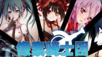 《像素骑士团》12月31-1月2日秘术之门更新公告