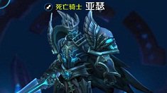 《王者荣耀》战士英雄战场定位分析