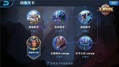 《王者荣耀》新人如何脱坑零基础必看